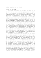 소논문(가족내소외)-8