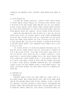 소논문(가족내소외)-9