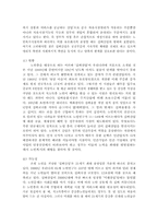 소논문(가족내소외)-10