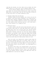 소논문(가족내소외)-11