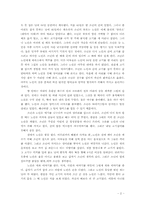 노인과바다-서평-2
