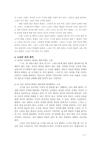 노인과바다-서평-3