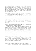 노인과바다-서평-4
