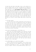 노인과바다-서평-5