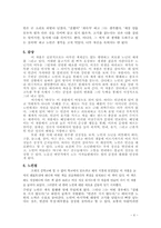 노인과바다-서평-6