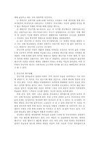중년위기상담 레포트-2