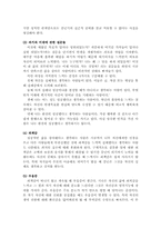중년위기상담 레포트-4