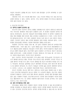 중년위기상담 레포트-5