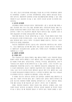 중년위기상담 레포트-6