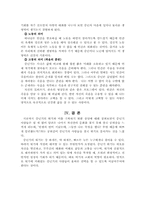 중년위기상담 레포트-7