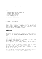 목회=돌봄+상담-2