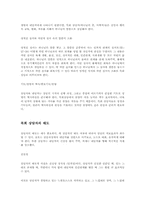 목회=돌봄+상담-9