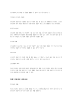 목회=돌봄+상담-10