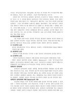 서평(참자기) 레포트-2
