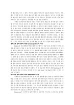 서평(참자기) 레포트-3