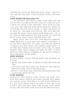 서평(참자기) 레포트-4