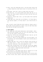 이혼위기상담 레포트-3