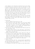 이혼위기상담 레포트-4