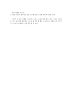 이혼위기상담 레포트-6