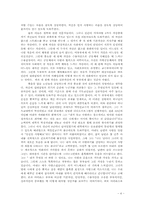영화평(아이리스)-4