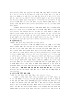예수님의심리학(서평)-2