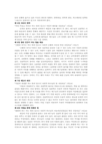 예수님의심리학(서평)-3