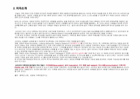 가족치료-버지니아 사티어-4