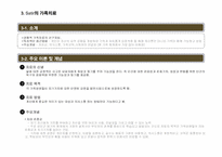 가족치료-버지니아 사티어-5