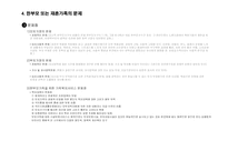 가족치료-버지니아 사티어-11