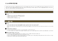 가족치료-버지니아 사티어-14