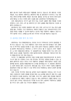 [국제경영] 롯데의 기업분석 사례-11