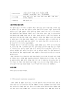 [마케팅] 듀오의 마케팅 전략-2