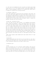 [마케팅] 듀오의 마케팅 전략-6
