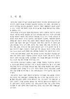 [국제경영] 엔씨소프트 & Activision Blizzard(블리자드)의 비교 분석-3