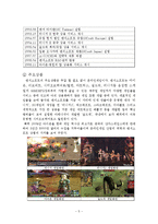 [국제경영] 엔씨소프트 & Activision Blizzard(블리자드)의 비교 분석-7