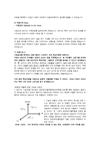 [경영학원론] MicroSoft(마이크로소프트)사의 사례분석-3