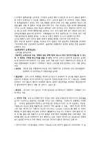 [유통관리론] 출판유통 과정과 문제점에 관한 고찰-2