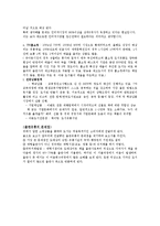 [유통관리론] 출판유통 과정과 문제점에 관한 고찰-3