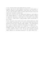 [생산운영관리] 금복주의 재고관리 문제-4