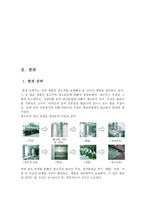 [생산운영관리] 금복주의 재고관리 문제-5