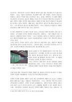 [생산운영관리] 금복주의 재고관리 문제-7