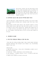 [생산운영관리] 금복주의 재고관리 문제-9