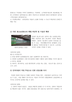 [생산운영관리] 금복주의 재고관리 문제-10