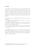 [생산운영관리] 금복주의 재고관리 문제-12