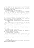 [인사관리] 여성 고용 안정 사업에 관한 분석-10