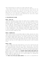 [인사관리] 여성 고용 안정 사업에 관한 분석-13