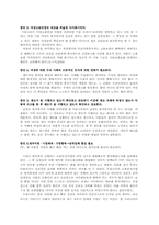 [인사관리] 여성 고용 안정 사업에 관한 분석-15