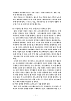 [경영학원론] MicroSoft(마이크로소프트)사의 성공사례-20