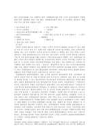 [마케팅] 마케팅의 근시 성공과 실패 사례-3