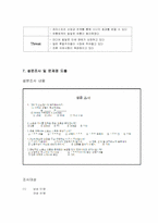[스포츠경영학개론] 스포츠 서울 사례를 통한 경영학-7
